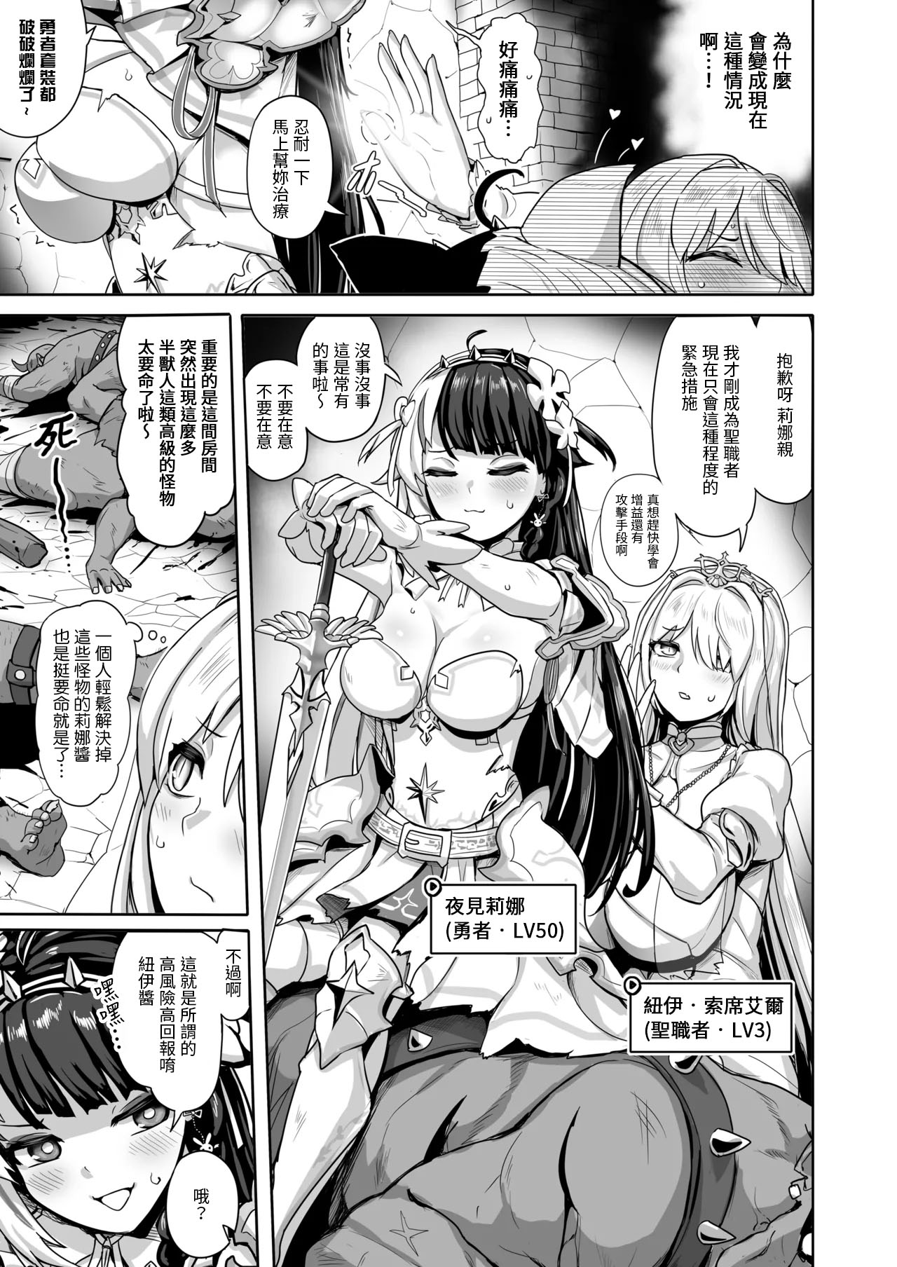 Shiraki Majo no Nekonan - Page 6