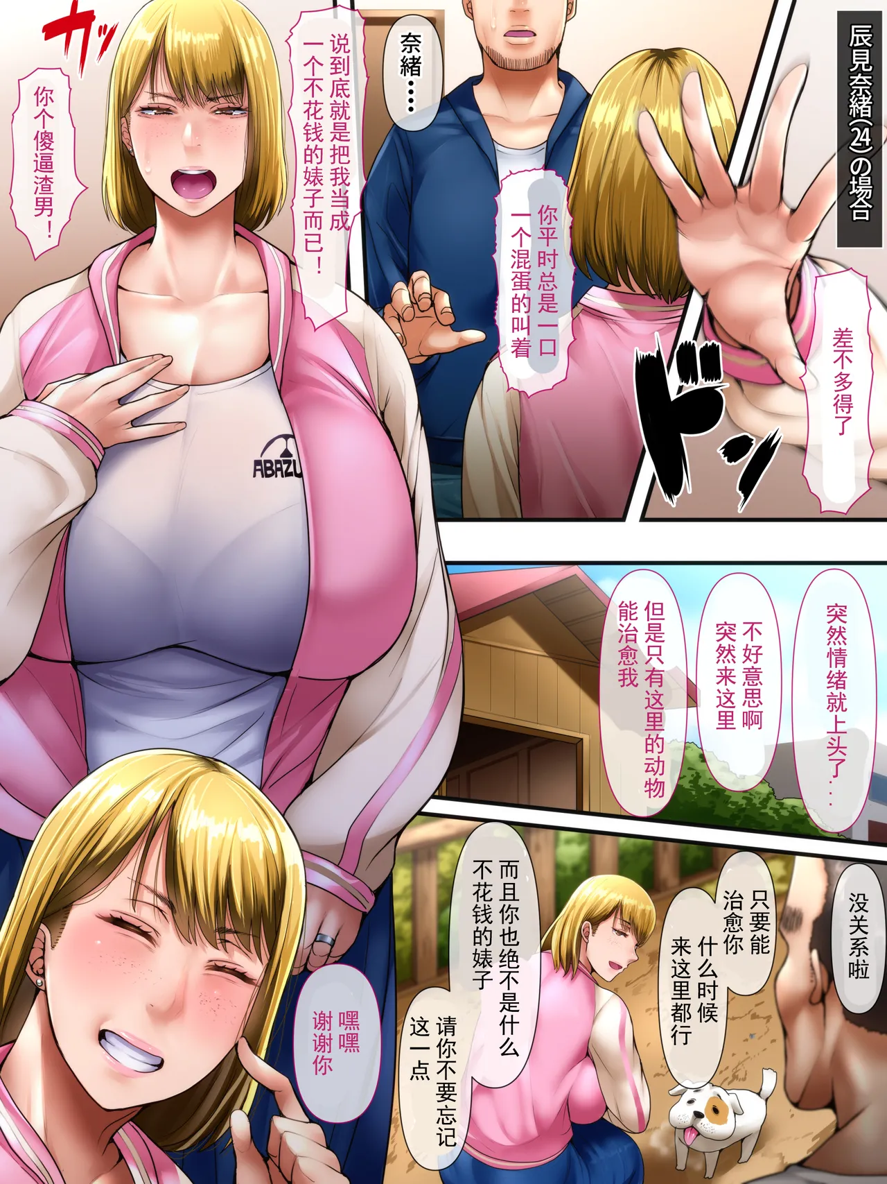 Kaigai shusshin no shinkon tsuma ga hoka no otoko to Yaritai to dogeza shite kimashita page 100 - milf big breasts hentai manga - read online free