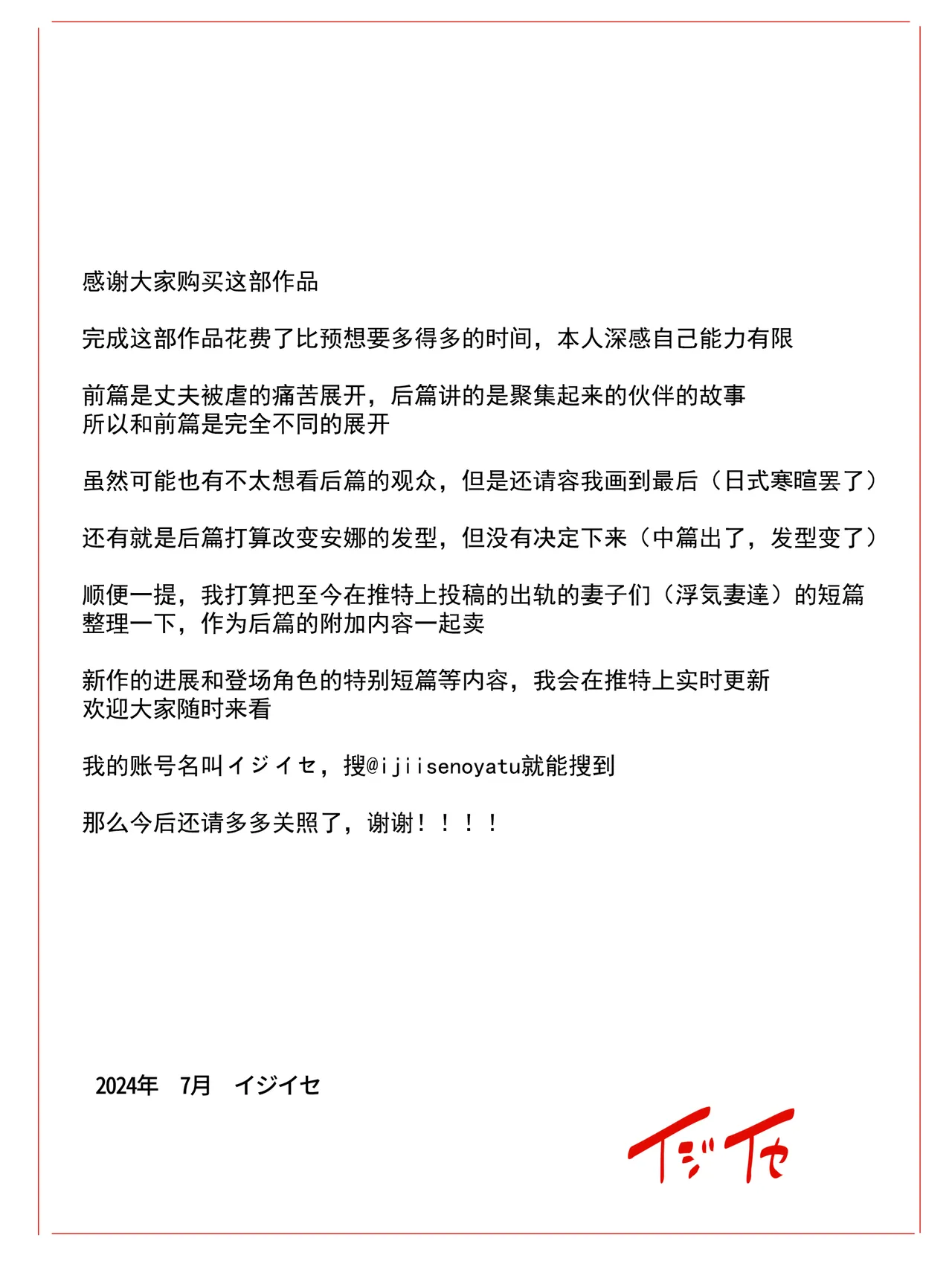 Kaigai shusshin no shinkon tsuma ga hoka no otoko to Yaritai to dogeza shite kimashita page 138 - nakadashi big penis hentai manga - read online free