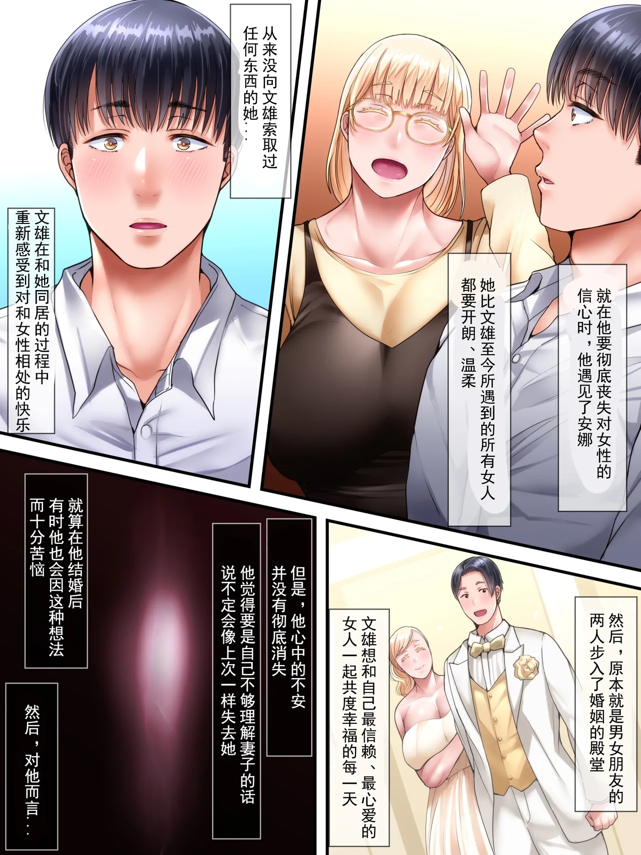 Kaigai shusshin no shinkon tsuma ga hoka no otoko to Yaritai to dogeza shite kimashita page 46 - nakadashi big penis hentai manga - read online free
