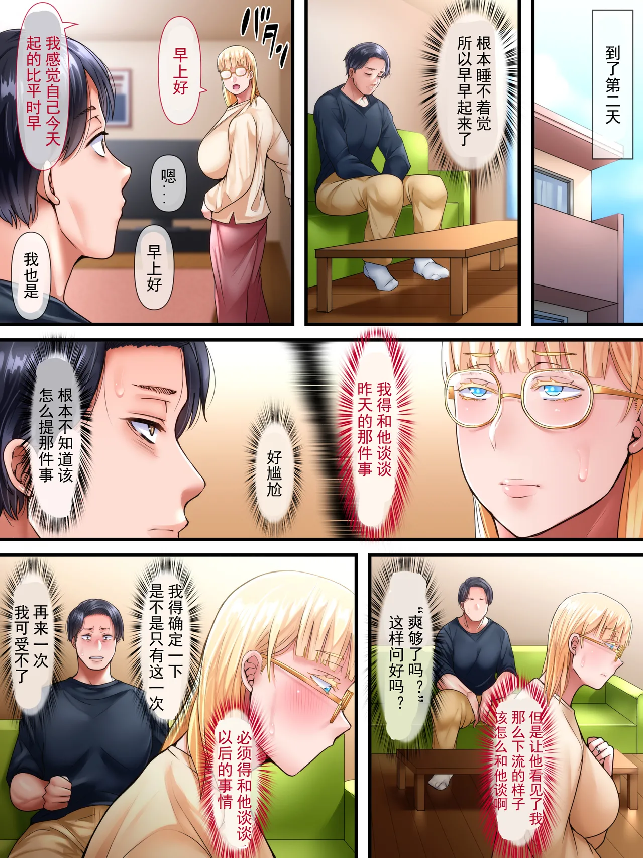 Kaigai shusshin no shinkon tsuma ga hoka no otoko to Yaritai to dogeza shite kimashita page 90 - nakadashi big penis hentai manga - read online free