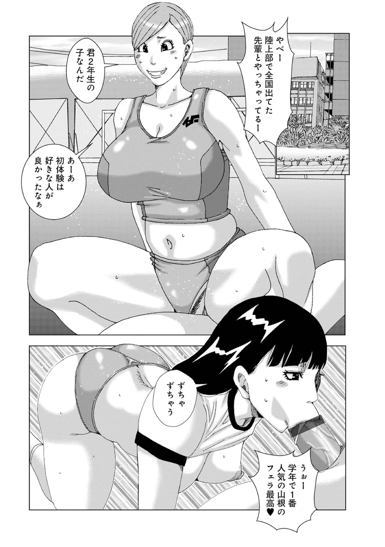 禁術馬狩通 その3 page 12 original parody - milf big breasts hentai manga - read online free