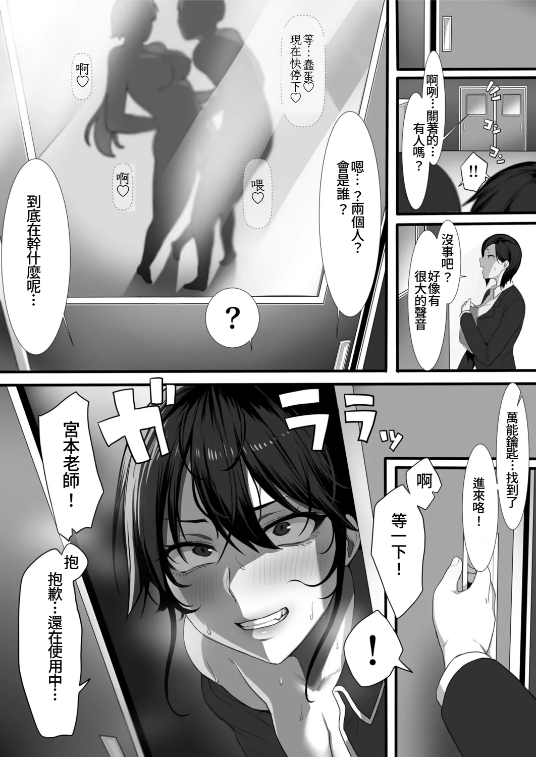 Onna Kyoushi ha Zetsurin Koubi de Mesu ni Naru page 19 - big breasts big ass hentai manga - read online free