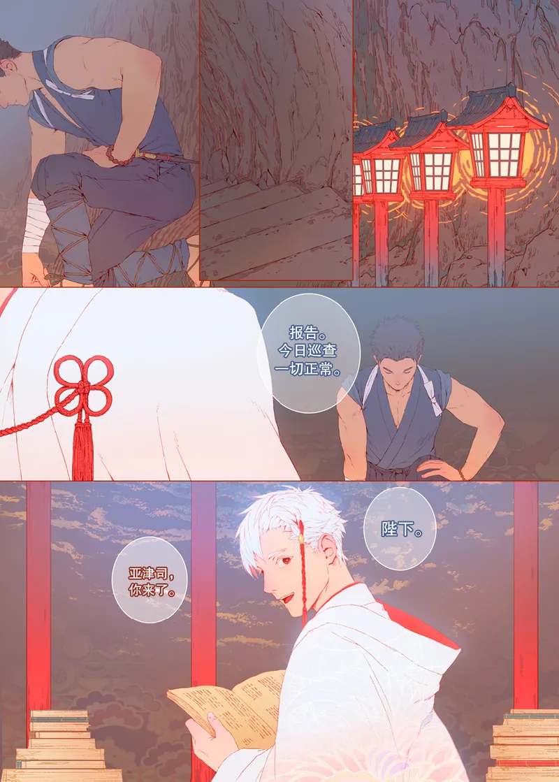 The Bride of God | 神的新娘 page 12 - full color muscle hentai manga - read online free