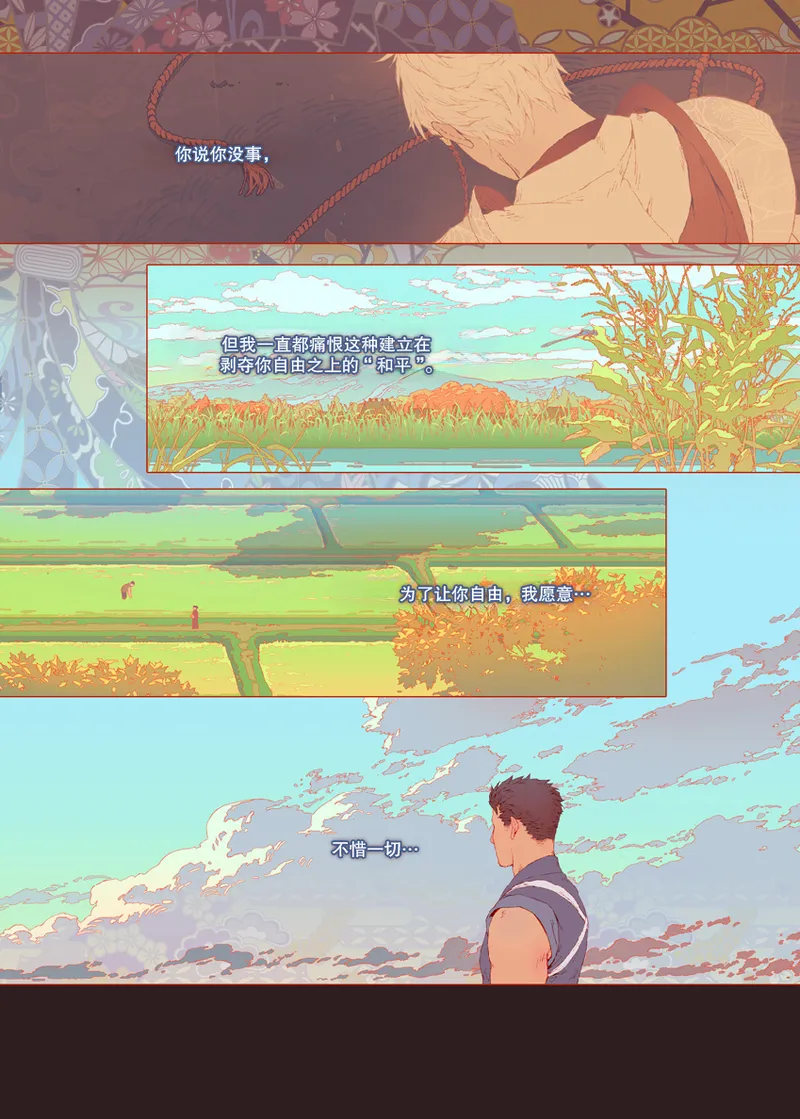 The Bride of God | 神的新娘 page 28 - full color muscle hentai manga - read online free