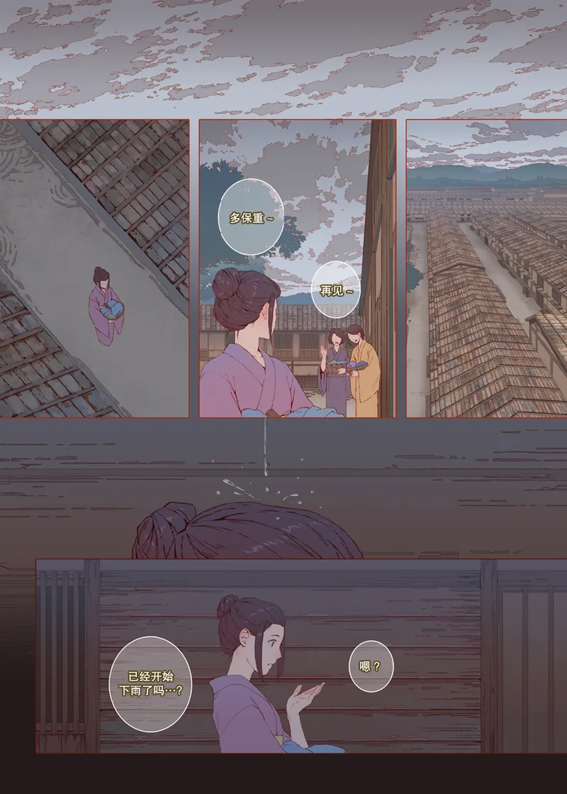 The Bride of God | 神的新娘 page 36 - full color muscle hentai manga - read online free