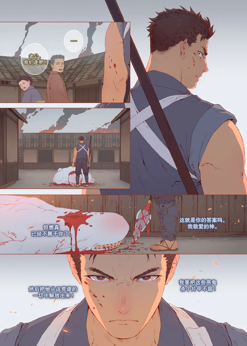 The Bride of God | 神的新娘 page 41 - full color muscle hentai manga - read online free