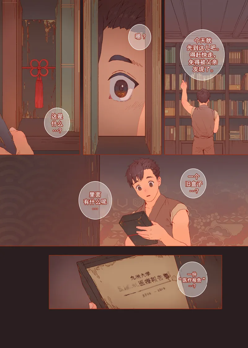 The Bride of God | 神的新娘 page 43 - full color muscle hentai manga - read online free