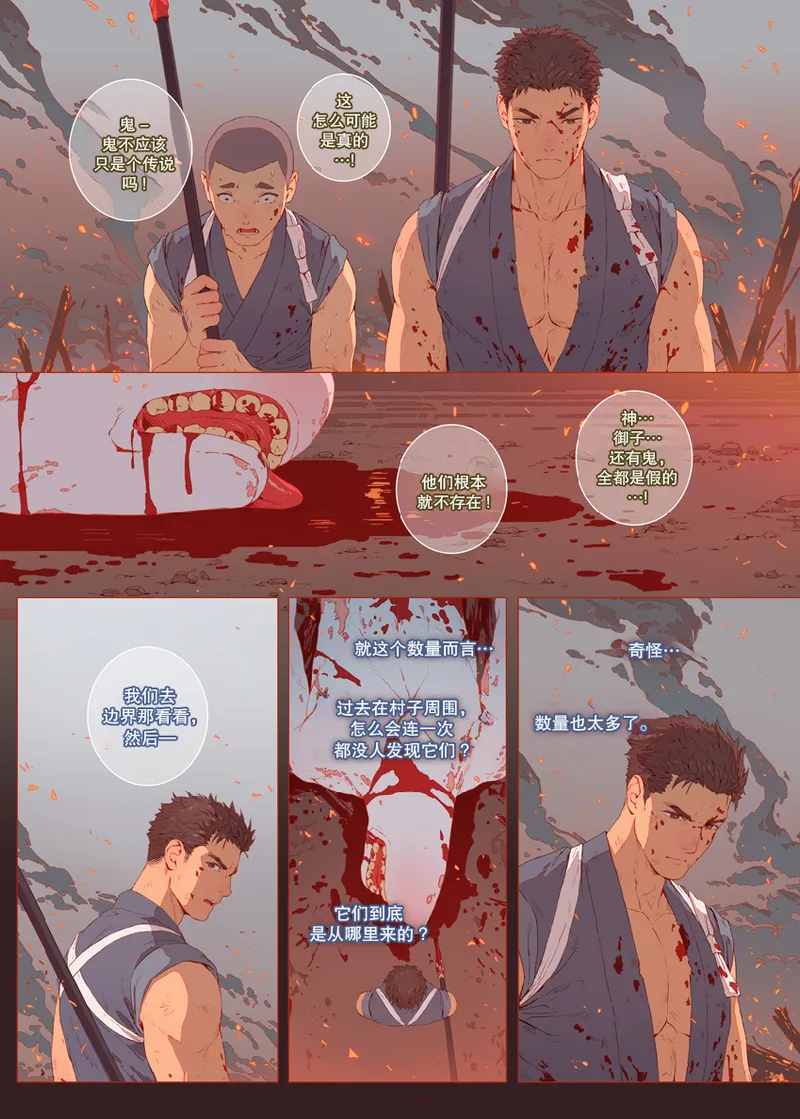 The Bride of God | 神的新娘 page 45 - full color muscle hentai manga - read online free