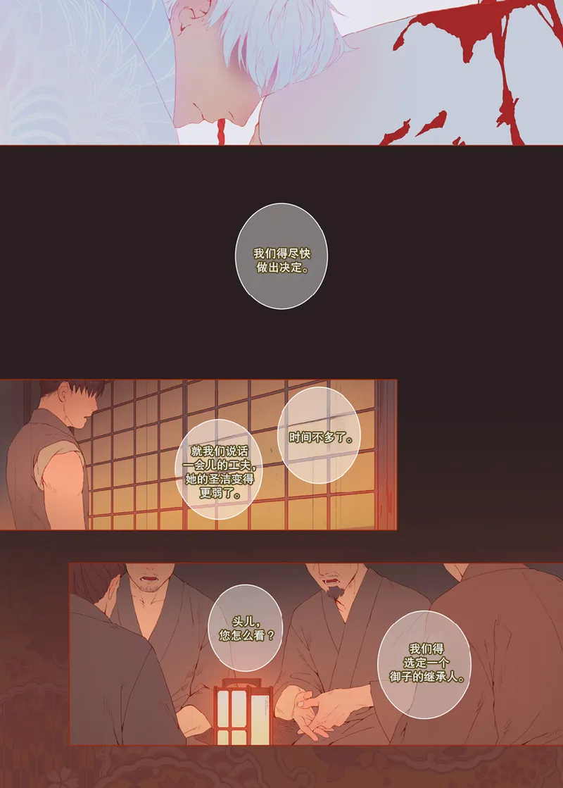 The Bride of God | 神的新娘 page 56 - full color muscle hentai manga - read online free