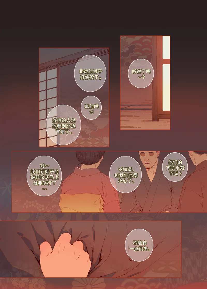 The Bride of God | 神的新娘 page 61 - full color muscle hentai manga - read online free