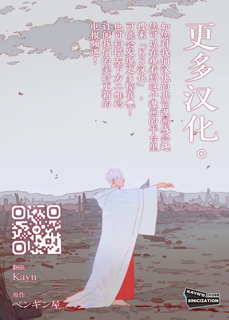 The Bride of God | 神的新娘 page 69 - full color muscle hentai manga - read online free