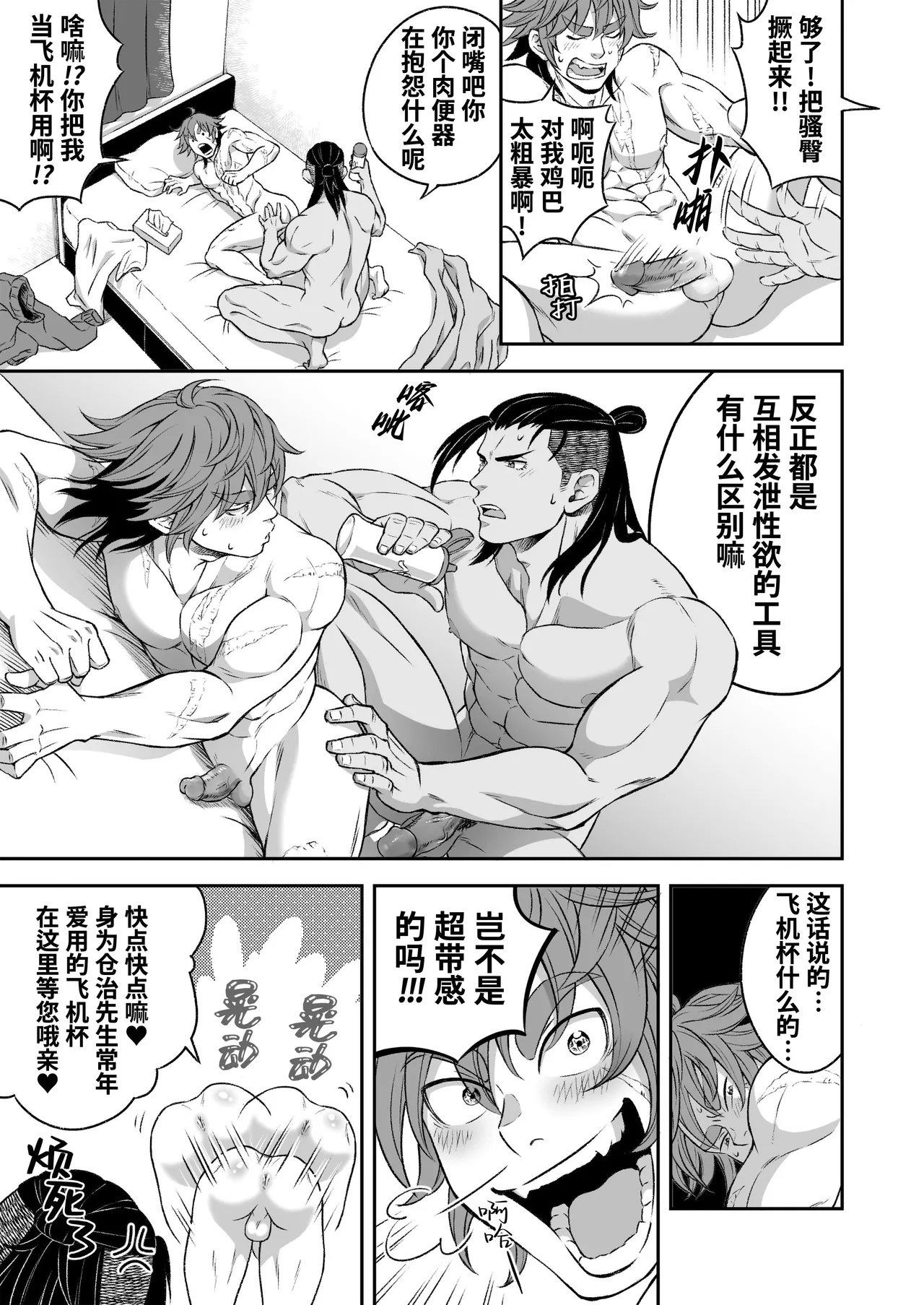 Hero's Hero | 英雄背后的淫雄 第1话:破坏 page 16 original parody - uncensored multi-work series hentai manga - read online free