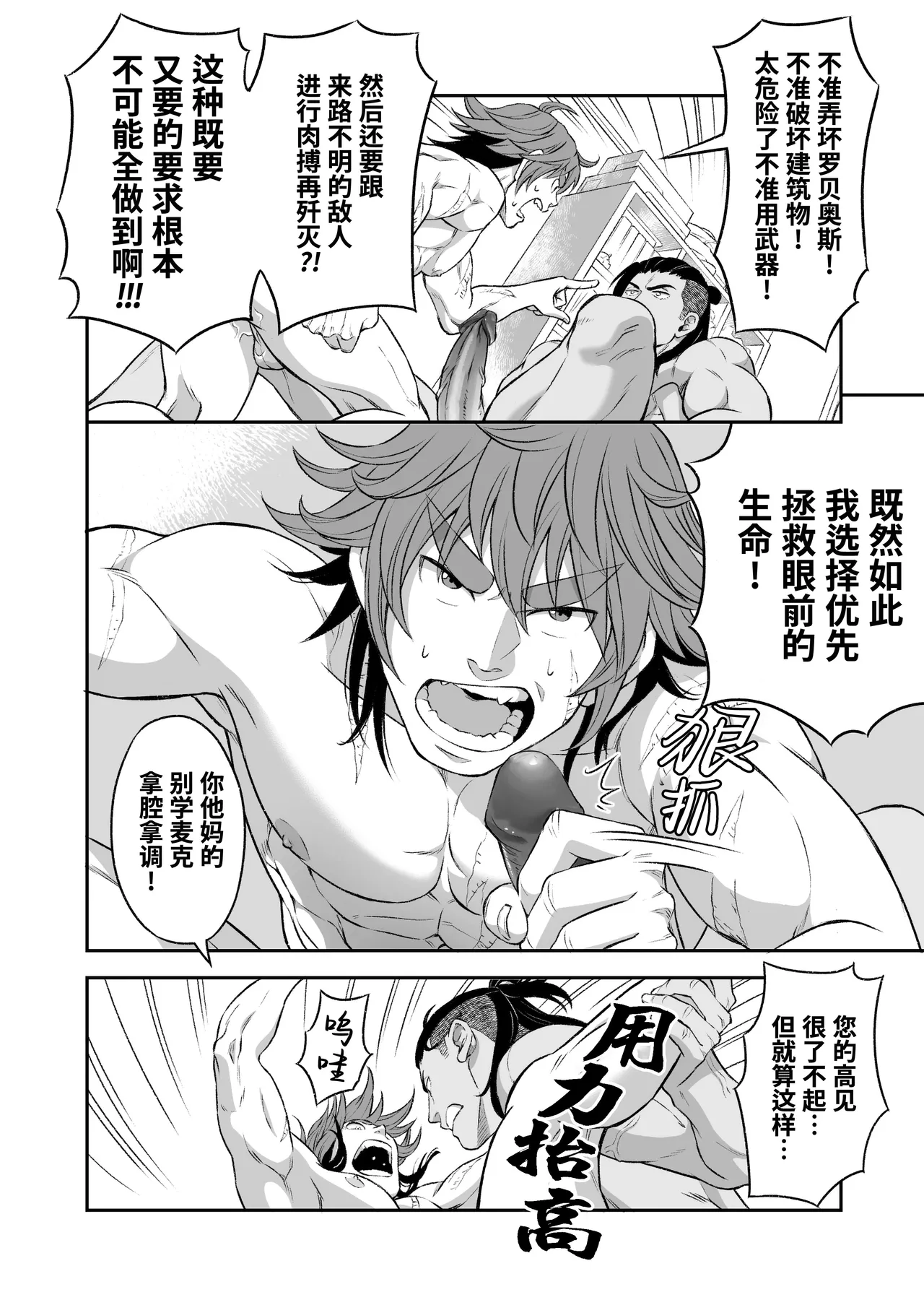 Hero's Hero | 英雄背后的淫雄 第1话:破坏 page 19 original parody - uncensored multi-work series hentai manga - read online free