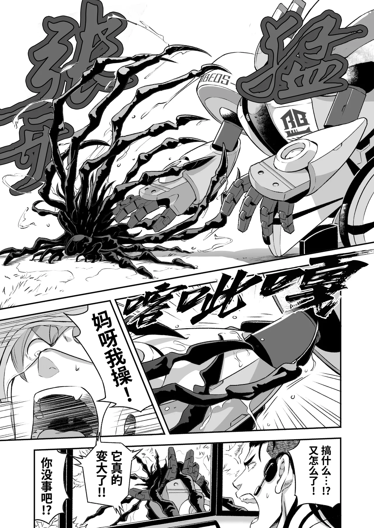 Hero's Hero | 英雄背后的淫雄 第1话:破坏 page 34 original parody - uncensored multi-work series hentai manga - read online free