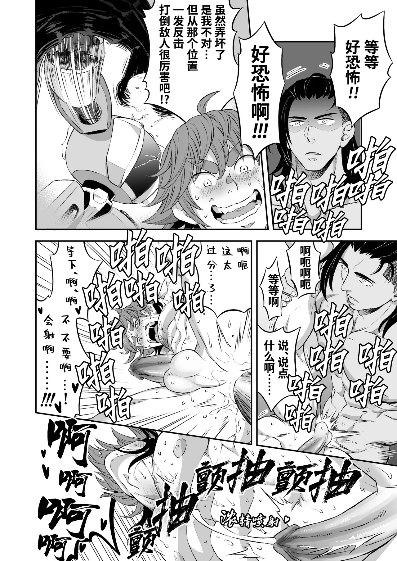 Hero's Hero | 英雄背后的淫雄 第1话:破坏 page 51 original parody - uncensored multi-work series hentai manga - read online free