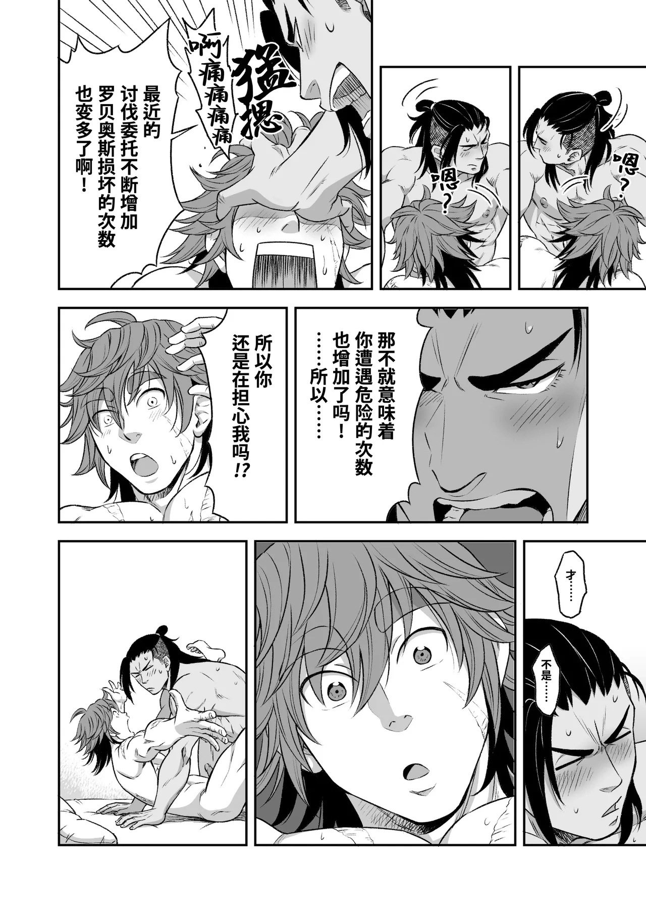 Hero's Hero | 英雄背后的淫雄 第1话:破坏 page 57 original parody - uncensored multi-work series hentai manga - read online free