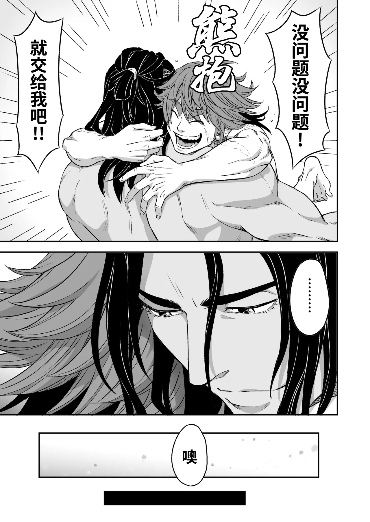 Hero's Hero | 英雄背后的淫雄 第1话:破坏 - Page 62