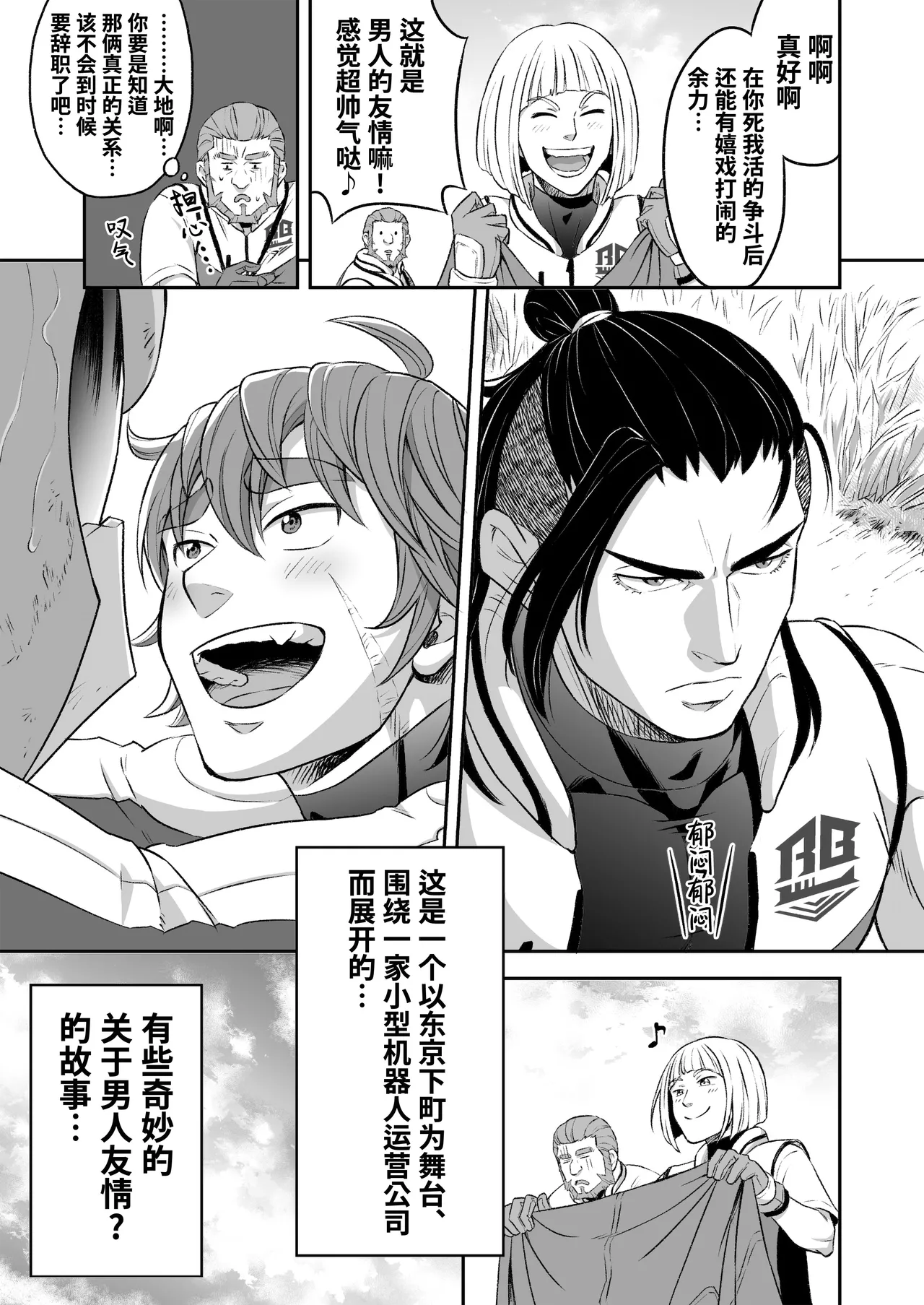 Hero's Hero | 英雄背后的淫雄 第1话:破坏 page 68 original parody - uncensored multi-work series hentai manga - read online free