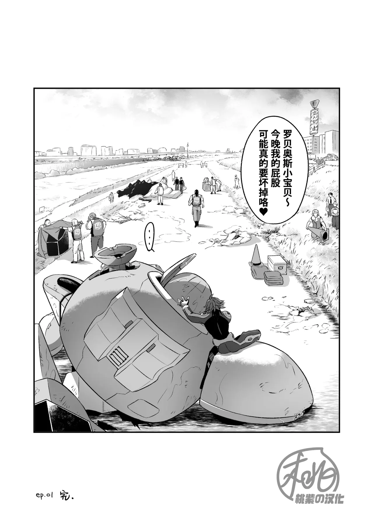 Hero's Hero | 英雄背后的淫雄 第1话:破坏 page 69 original parody - uncensored multi-work series hentai manga - read online free