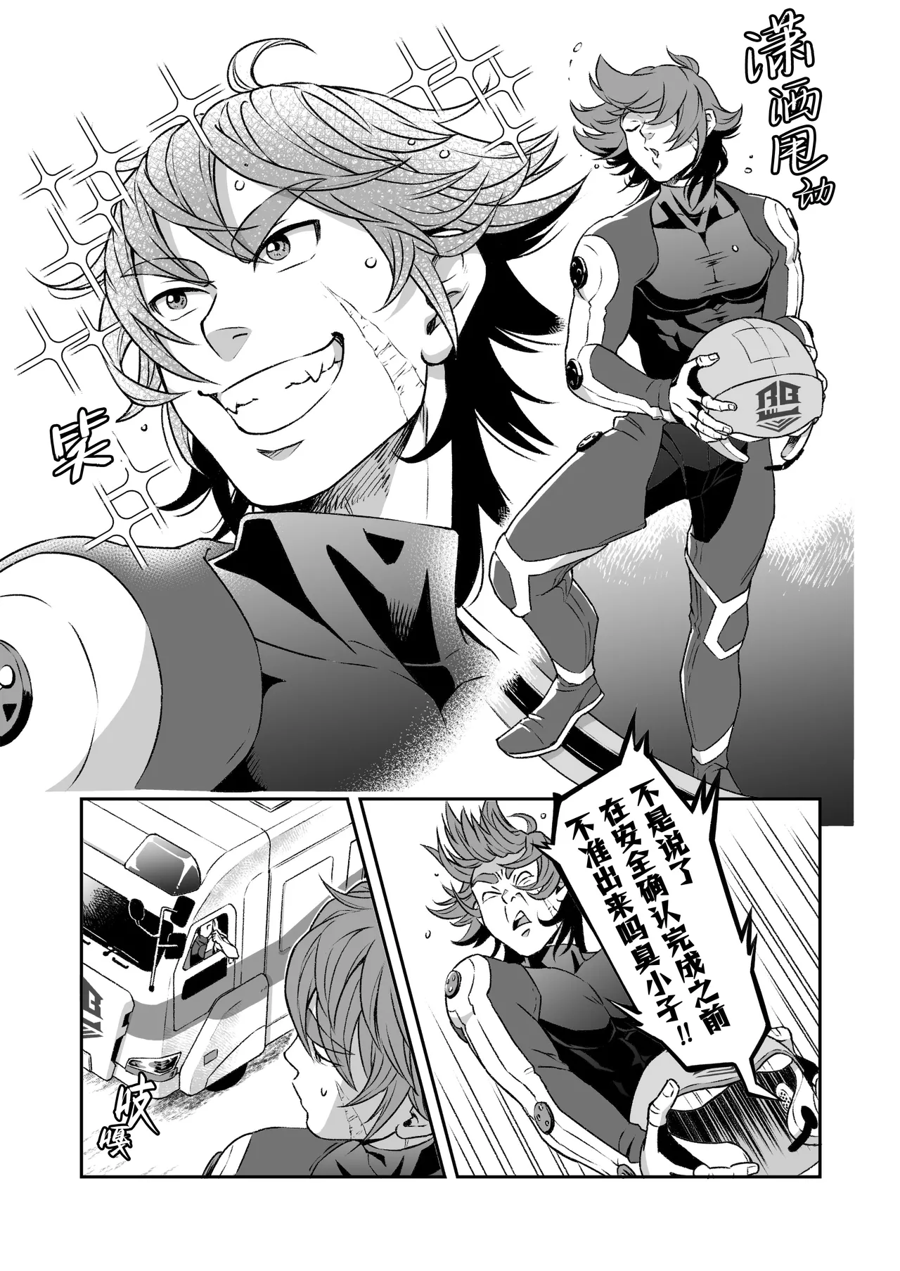 Hero's Hero | 英雄背后的淫雄 第1话:破坏 - Page 8