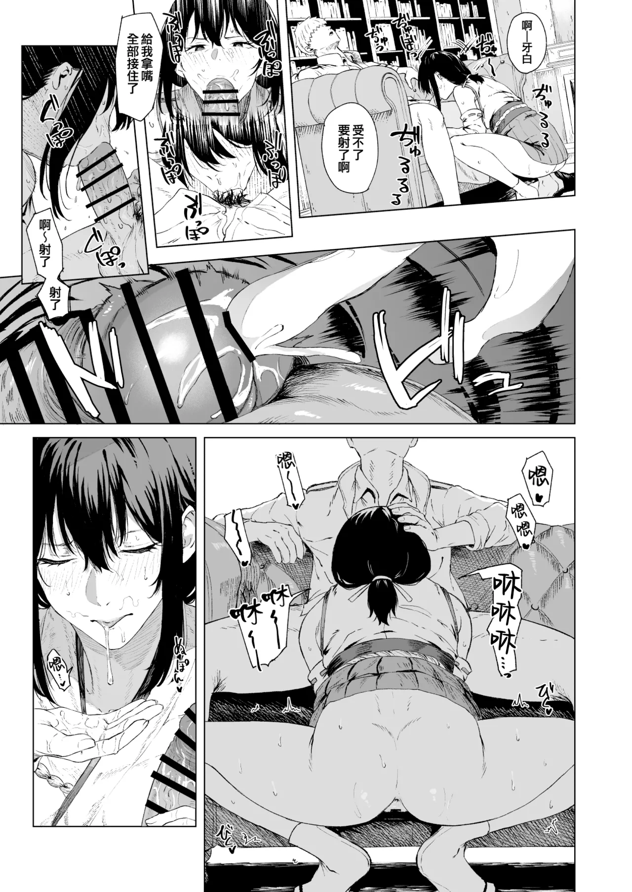 Takaman page 294 featuring zuikaku kantai collection parody - maid squirting hentai manga - read online free