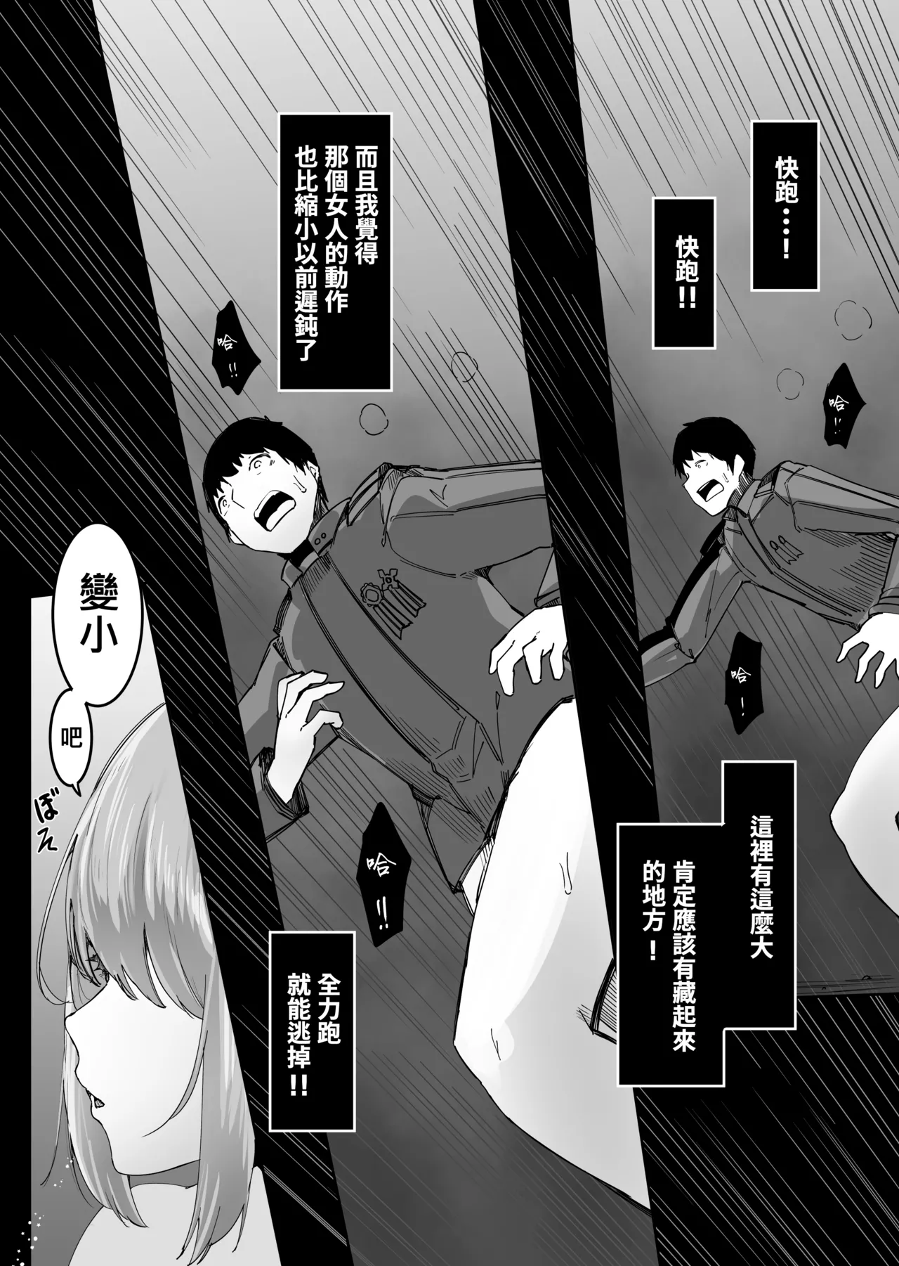 Chiisaku Sarete Bakunyuu Shiyounin Elf ni Shiboritsukusareru page 34 - shrinking big breasts hentai manga - read online free