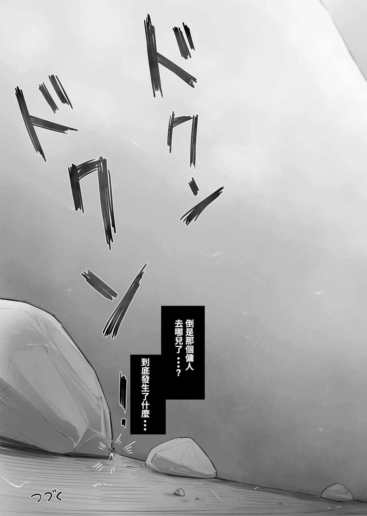 Chiisaku Sarete Bakunyuu Shiyounin Elf ni Shiboritsukusareru page 37 - shrinking big breasts hentai manga - read online free