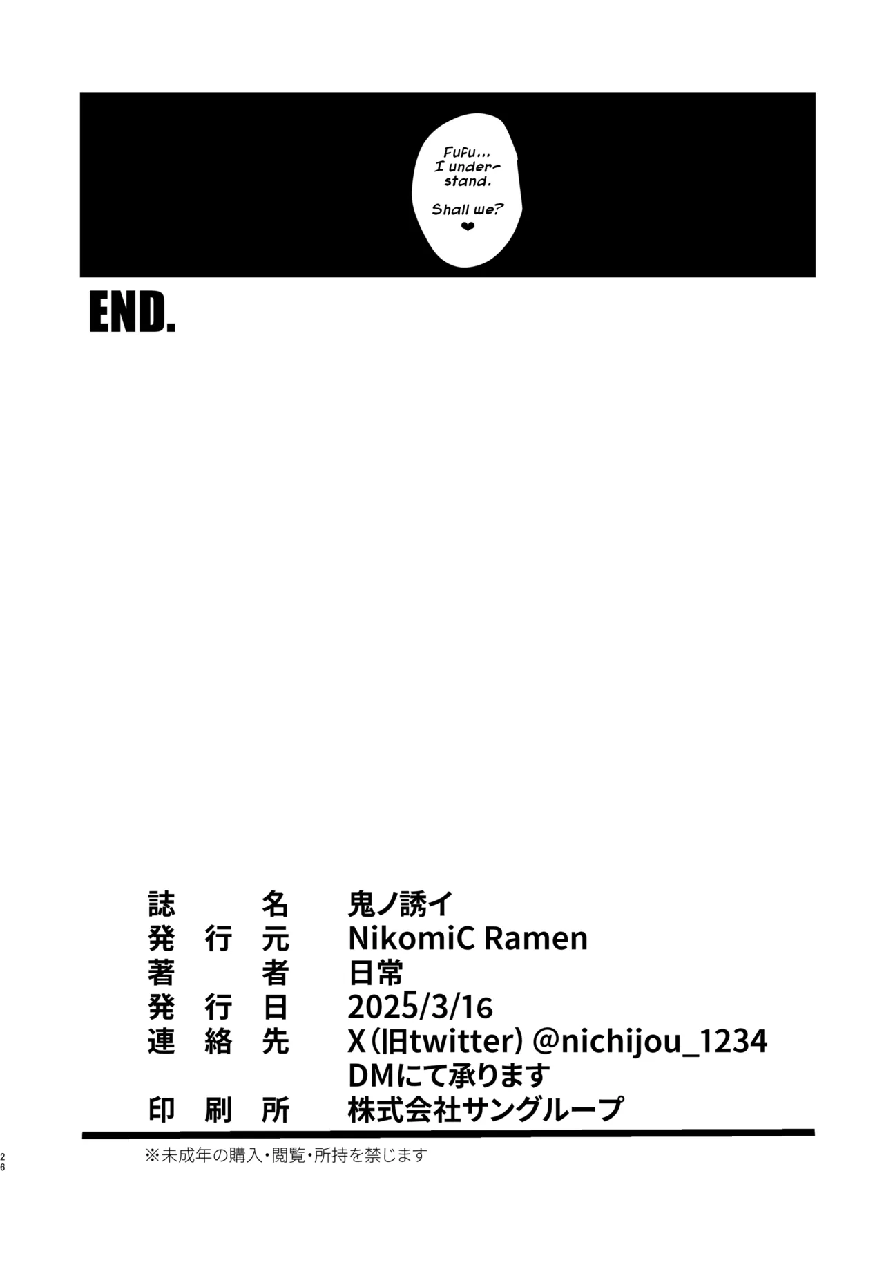 Oni no Sasoi | Devil's Temptation - Page 25