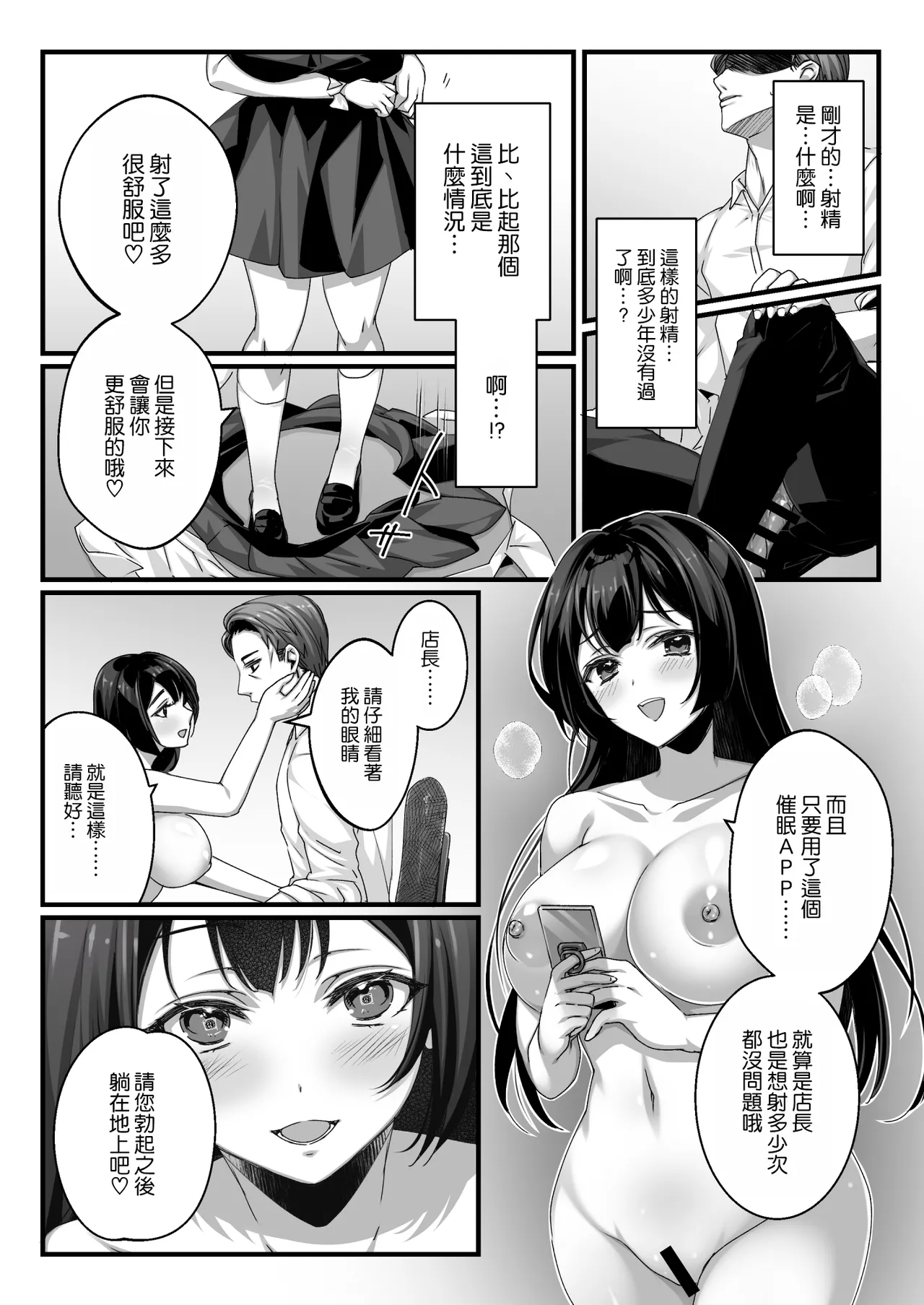 Oji-san Suki no Beit JK ni Gyaku Saimin o Kakerarete Shiboraru page 11 original parody - maid big breasts hentai manga - read online free