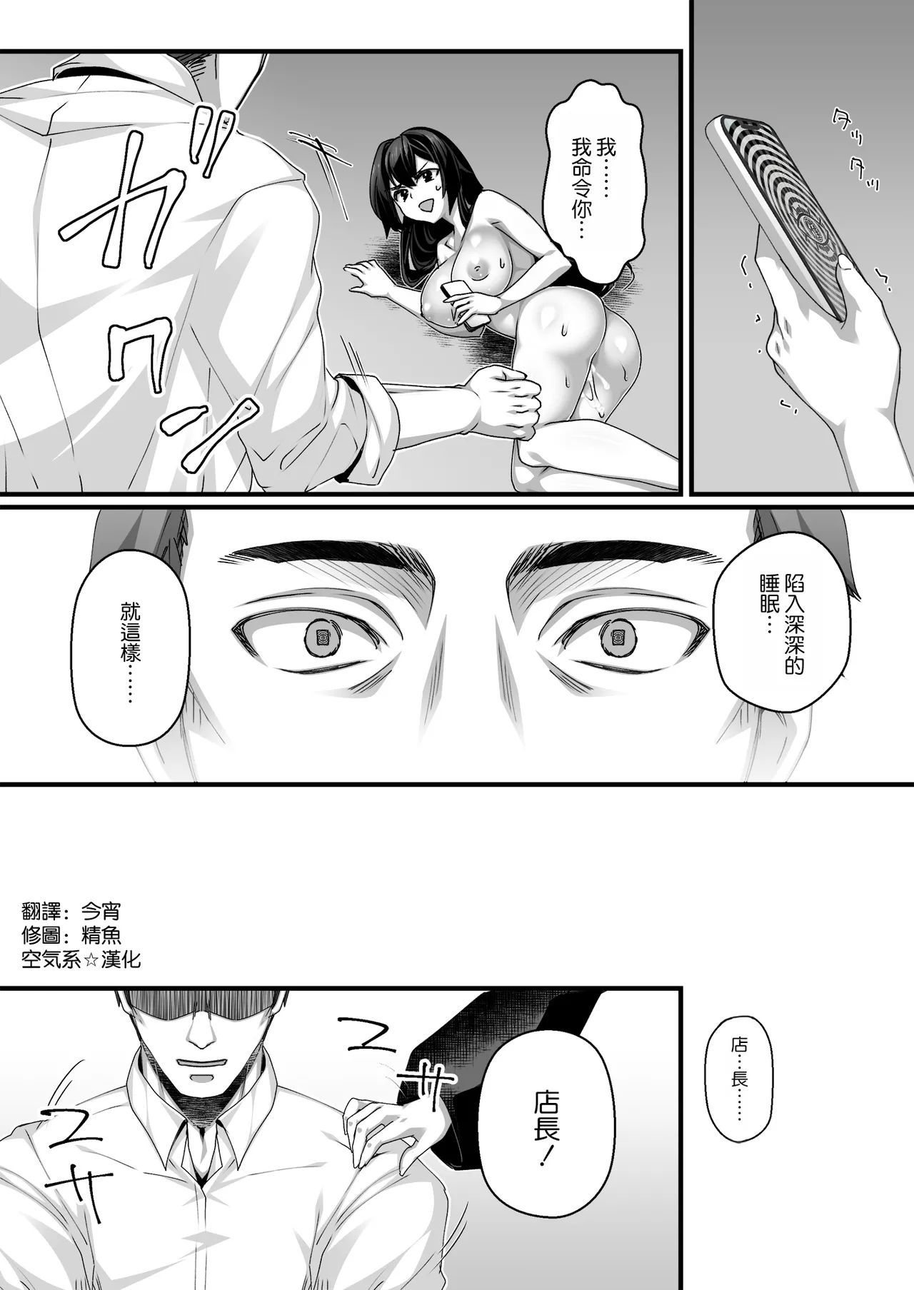 Oji-san Suki no Beit JK ni Gyaku Saimin o Kakerarete Shiboraru page 33 original parody - maid big breasts hentai manga - read online free