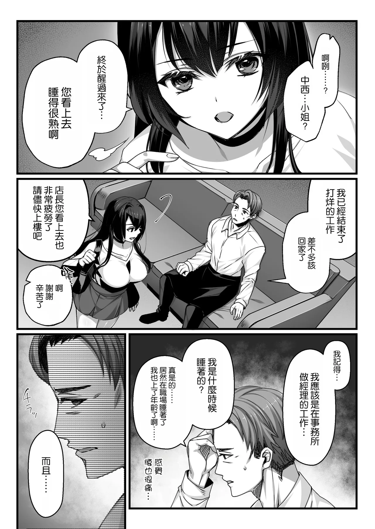 Oji-san Suki no Beit JK ni Gyaku Saimin o Kakerarete Shiboraru page 34 original parody - maid big breasts hentai manga - read online free