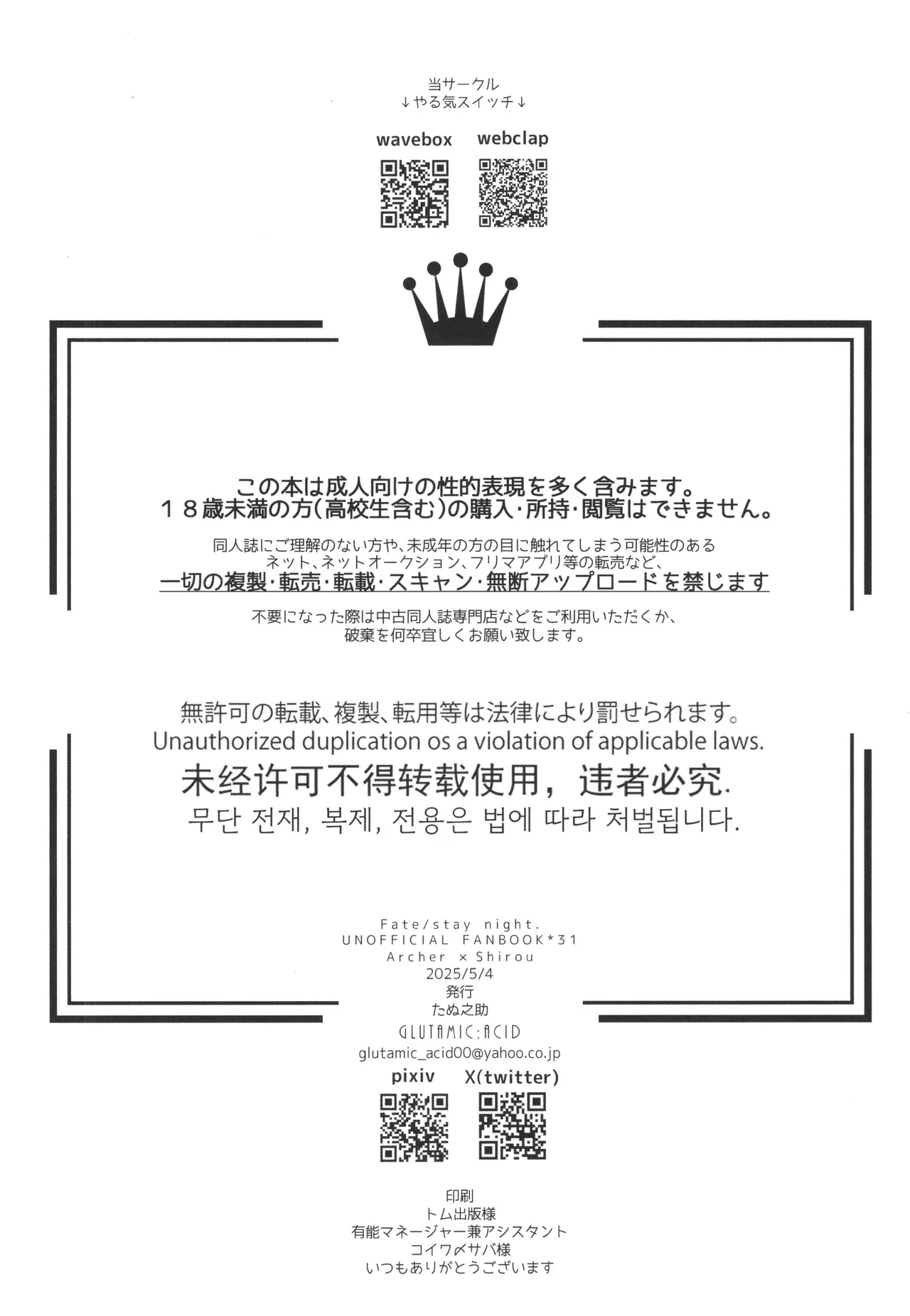 Wakeari Shirokun page 29 featuring archer fate stay night parody - nakadashi x-ray hentai manga - read online free