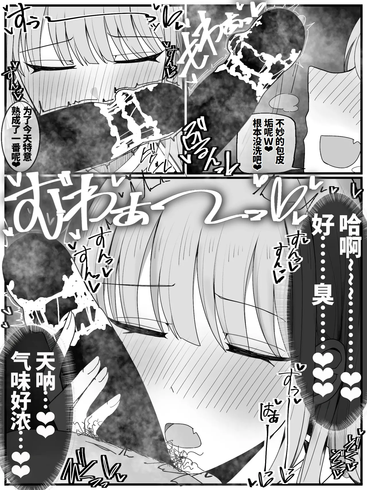 Bukkake Off Kai Sanka Kibou! 3|希望参加射爆聚会！3 - Page 10