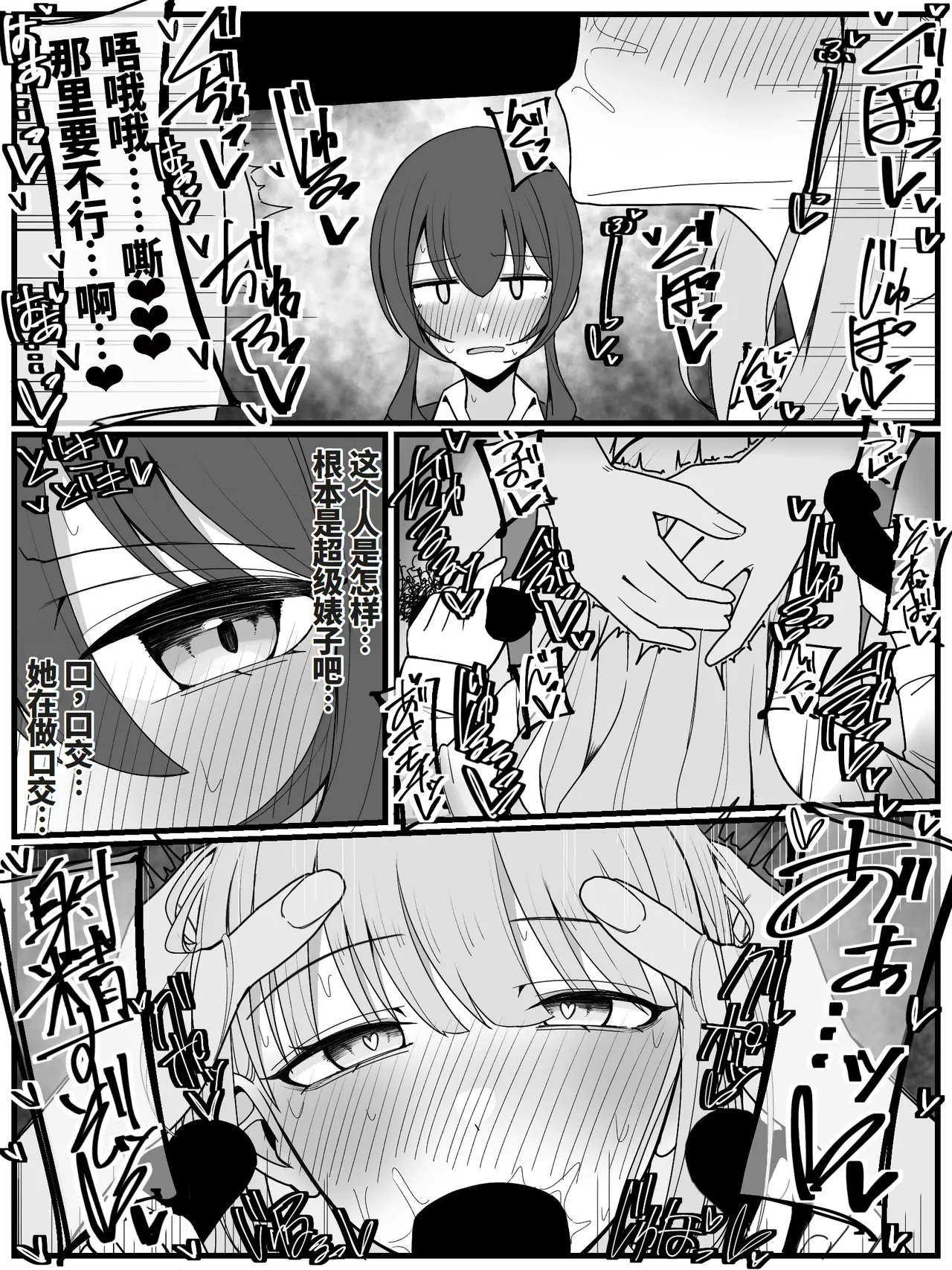Bukkake Off Kai Sanka Kibou! 3|希望参加射爆聚会！3 page 12 original parody - cum swap kissing hentai manga - read online free