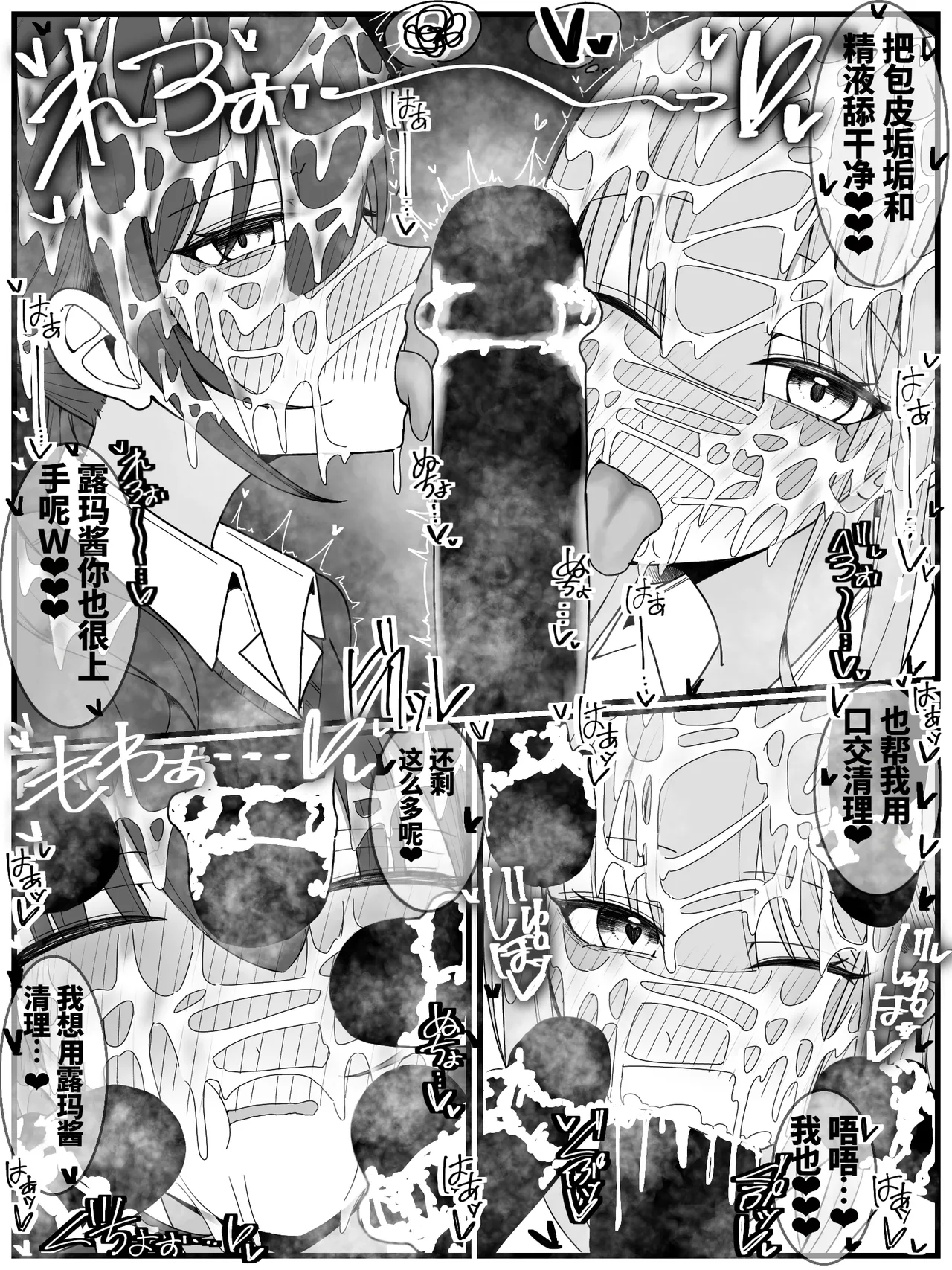 Bukkake Off Kai Sanka Kibou! 3|希望参加射爆聚会！3 page 27 original parody - paizuri rough translation hentai manga - read online free