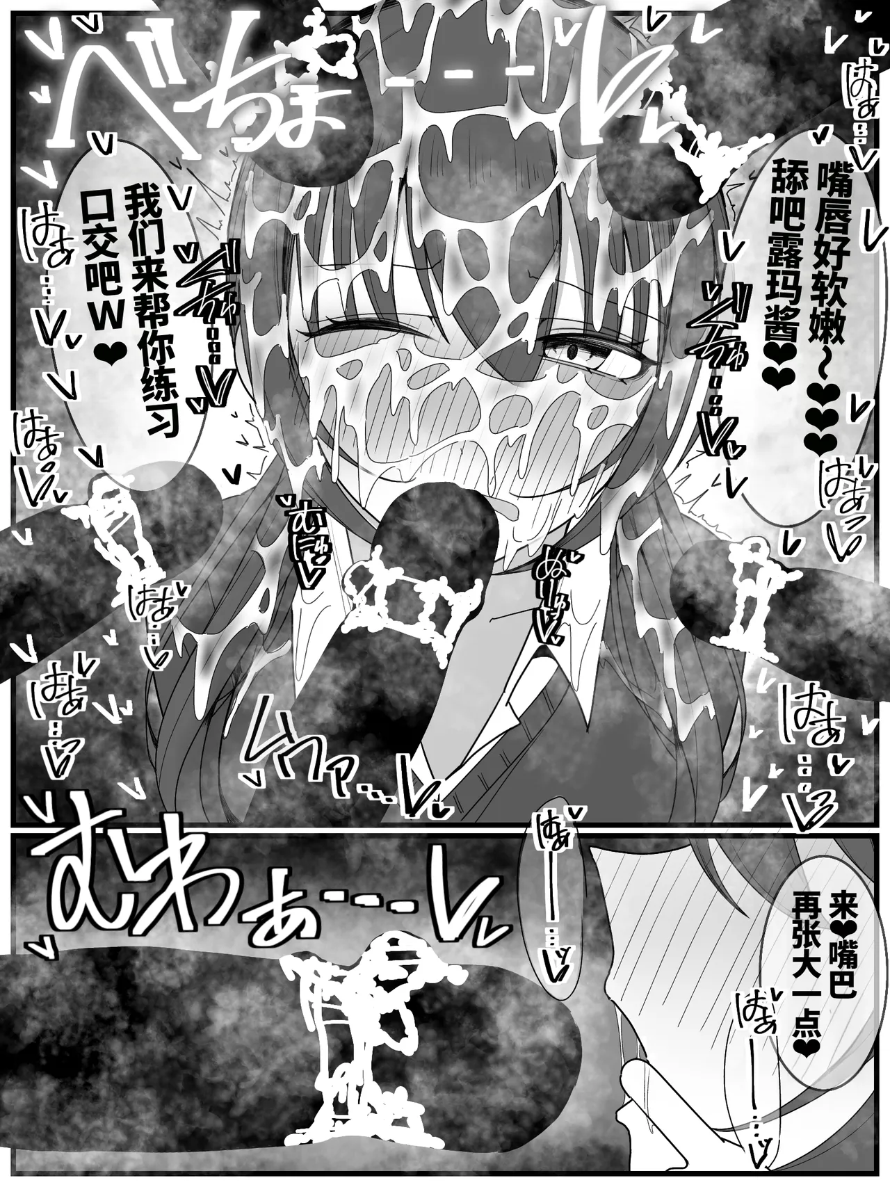 Bukkake Off Kai Sanka Kibou! 3|希望参加射爆聚会！3 - Page 28