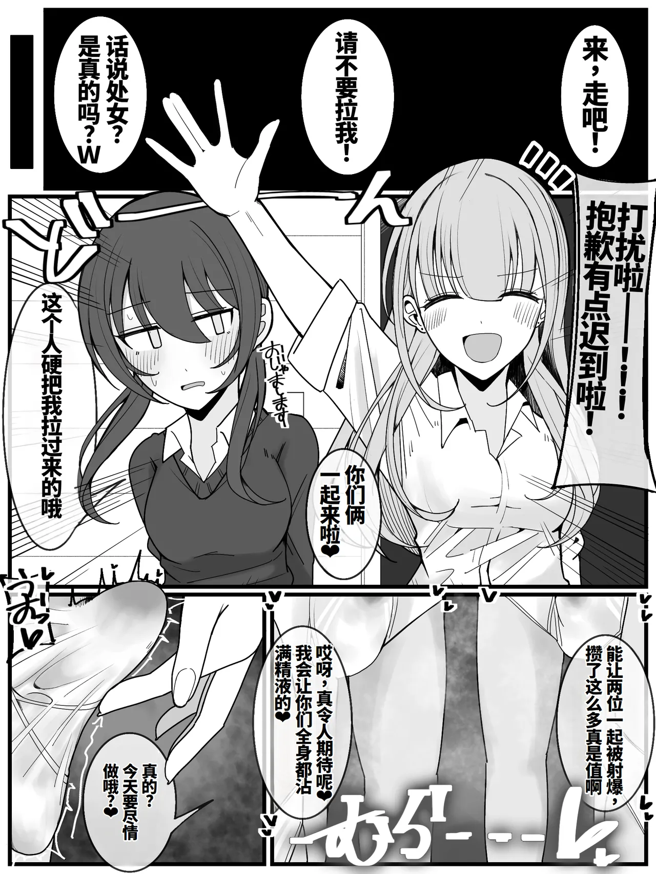 Bukkake Off Kai Sanka Kibou! 3|希望参加射爆聚会！3 - Page 9