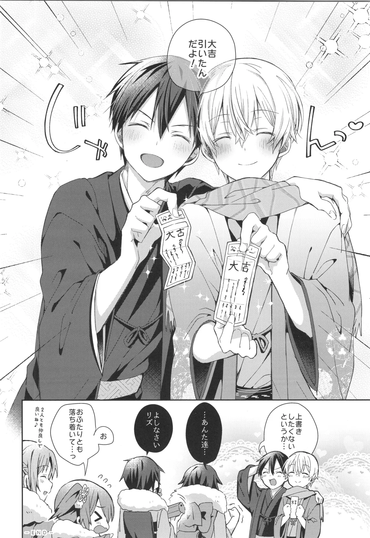 Bit by bit, page 15 featuring eugeo sword art online parody - nakadashi anal hentai manga - read online free