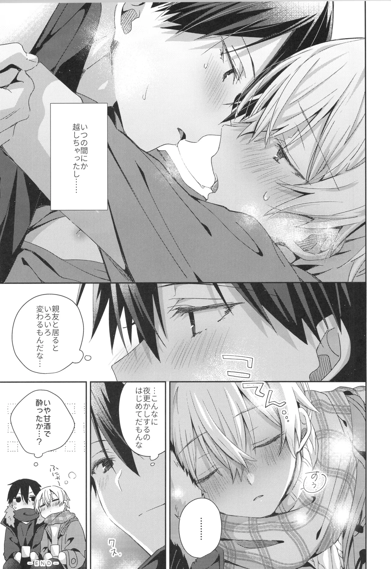 Bit by bit, page 18 featuring eugeo sword art online parody - nakadashi anal hentai manga - read online free