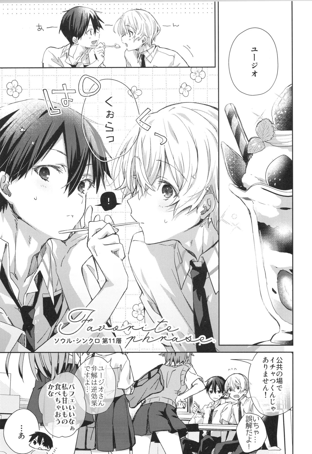 Bit by bit, page 32 featuring eugeo sword art online parody - nakadashi anal hentai manga - read online free
