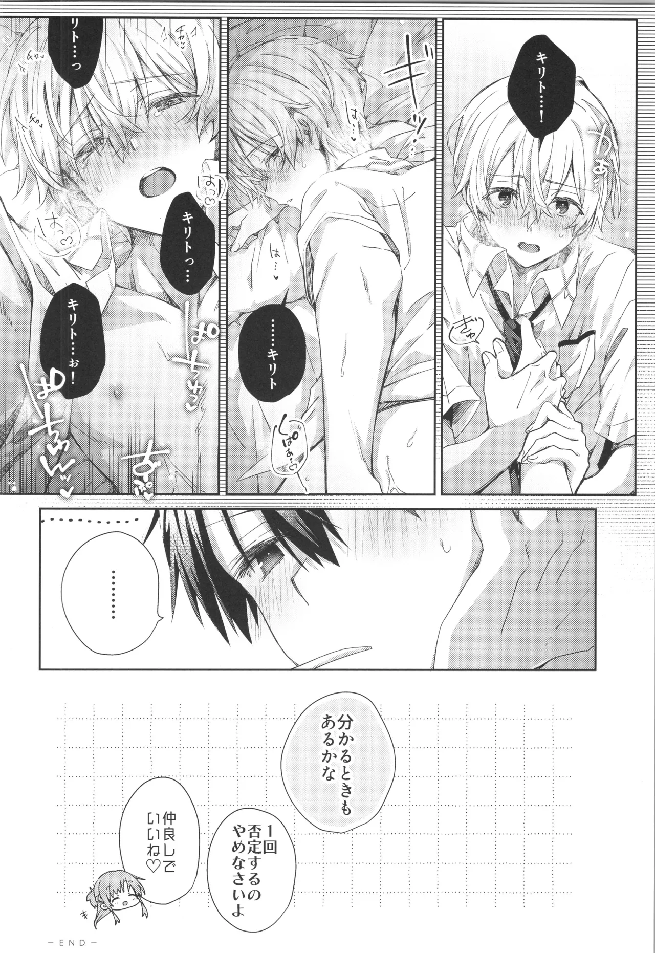 Bit by bit, page 35 featuring kazuto kirigaya sword art online parody - nakadashi anal hentai manga - read online free