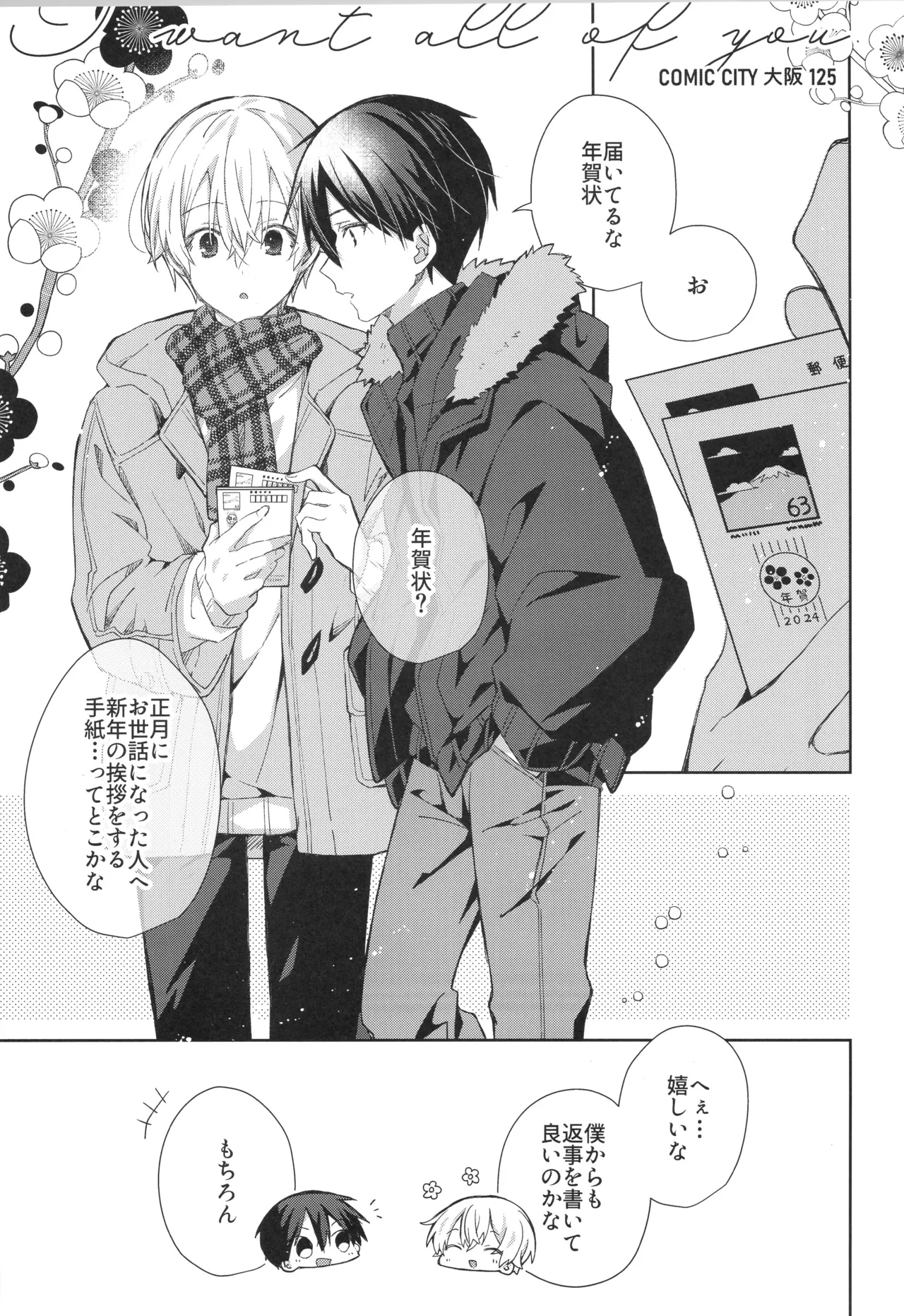 Bit by bit, page 36 featuring eugeo sword art online parody - nakadashi anal hentai manga - read online free