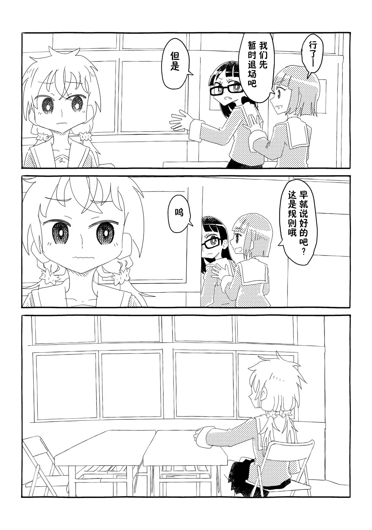 [Capsule Morotomo] Seitokai wa Ubenau!! ~Nazeka Mishiranu Otoko no Youkyuu o Kaidakushi, Onaho Atsukai Sareru Shoujo-tachi~ | 学生会承诺!! [Chinese] [貉耳萌个人汉化] page 17 original parody - glasses mind control hentai manga - read online free