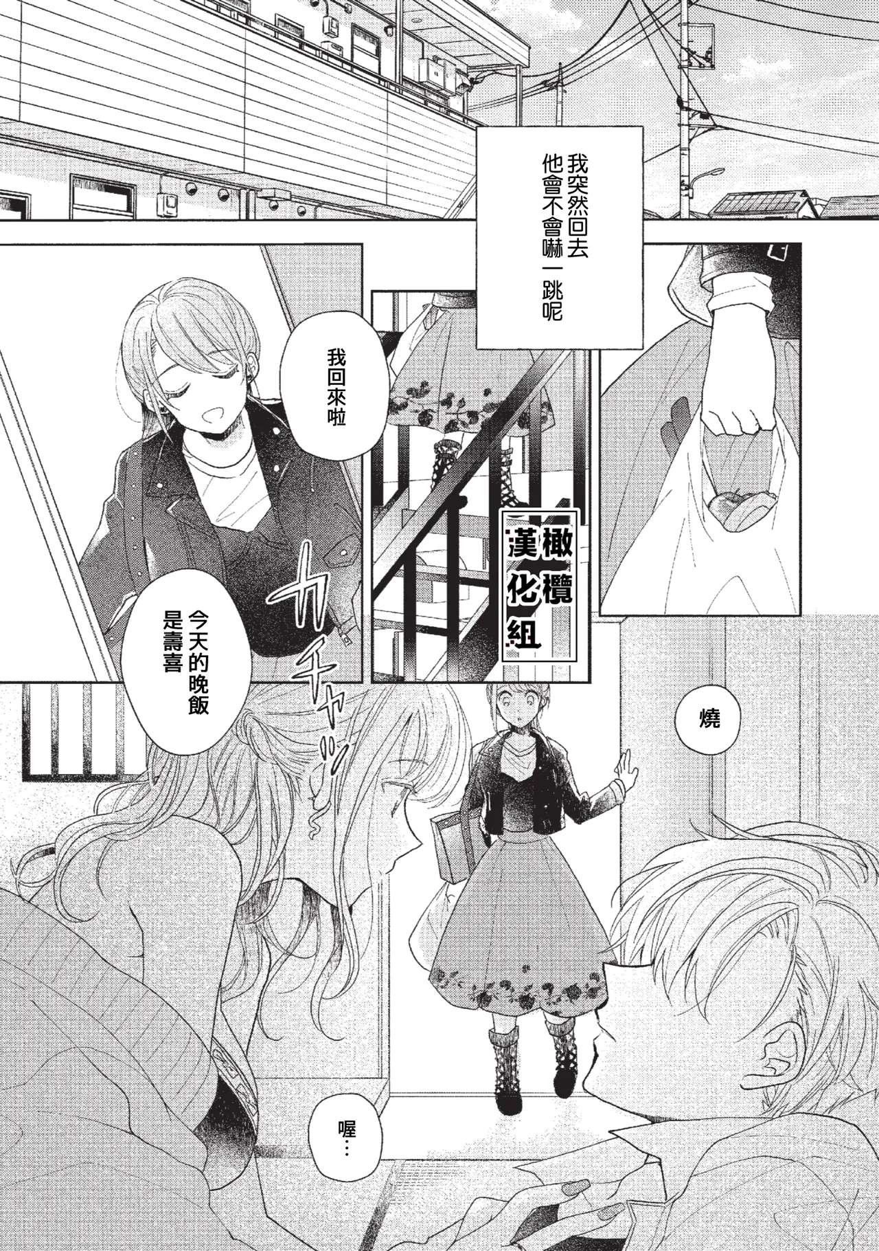 [Poko. ] Koi Shicha Ikenai Room Share ~ Nikushoku Zetsurin Idol o Kanri Suru Houhou ~03｜绝对不能恋爱的同居生活～管理性欲旺盛的肉食系偶像的方法～03 [Chinese] [橄榄汉化组] page 11 original parody - rough translation kissing hentai manga - read online free