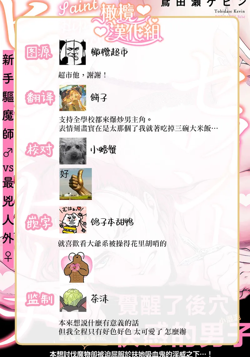 [Tonbi Tase Kevin] Saint Top Peach 01-02  圣者之臀 如蜜桃般诱人 01-02 [Chinese] [橄榄汉化组] page 37 - wings big breasts hentai manga - read online free