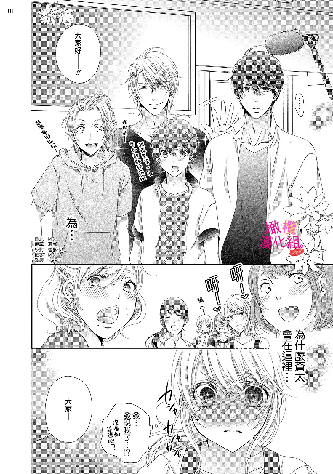 [Miura hiraku] oshi to wa koi ni ochimasen. (Tabun)~01-09｜不能和自推谈恋爱（或许吧）~01-09[中文] [橄榄汉化组] page 152 - full censorship story arc hentai manga - read online free