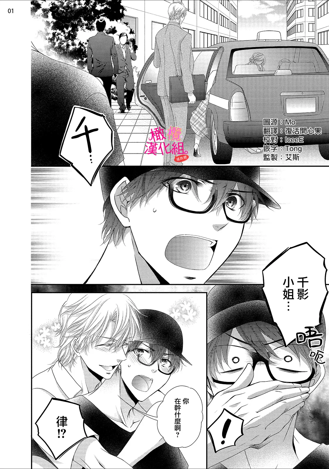 [Miura hiraku] oshi to wa koi ni ochimasen. (Tabun)~01-09｜不能和自推谈恋爱（或许吧）~01-09[中文] [橄榄汉化组] page 219 - sole female sole male hentai manga - read online free