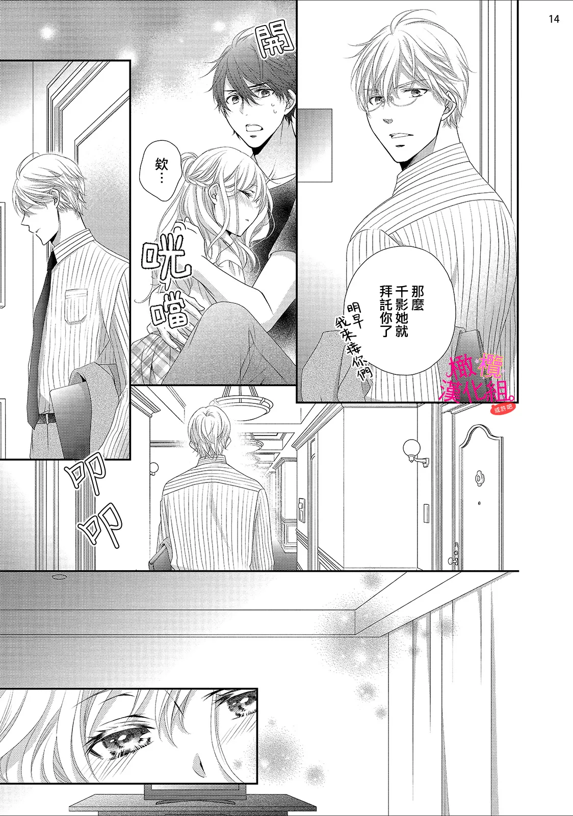 [Miura hiraku] oshi to wa koi ni ochimasen. (Tabun)~01-09｜不能和自推谈恋爱（或许吧）~01-09[中文] [橄榄汉化组] page 232 - sole female sole male hentai manga - read online free