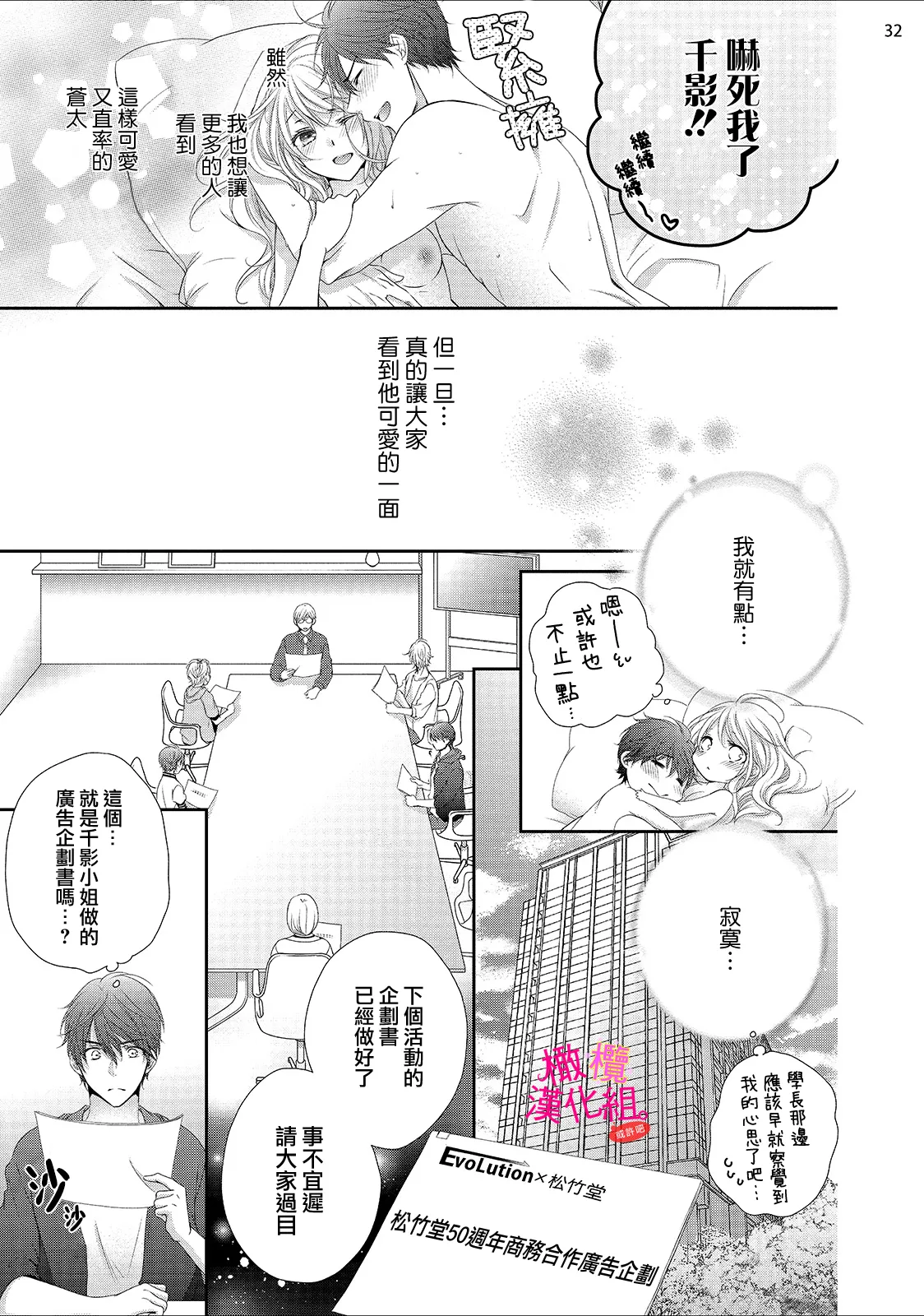 [Miura hiraku] oshi to wa koi ni ochimasen. (Tabun)~01-09｜不能和自推谈恋爱（或许吧）~01-09[中文] [橄榄汉化组] page 250 - full censorship story arc hentai manga - read online free